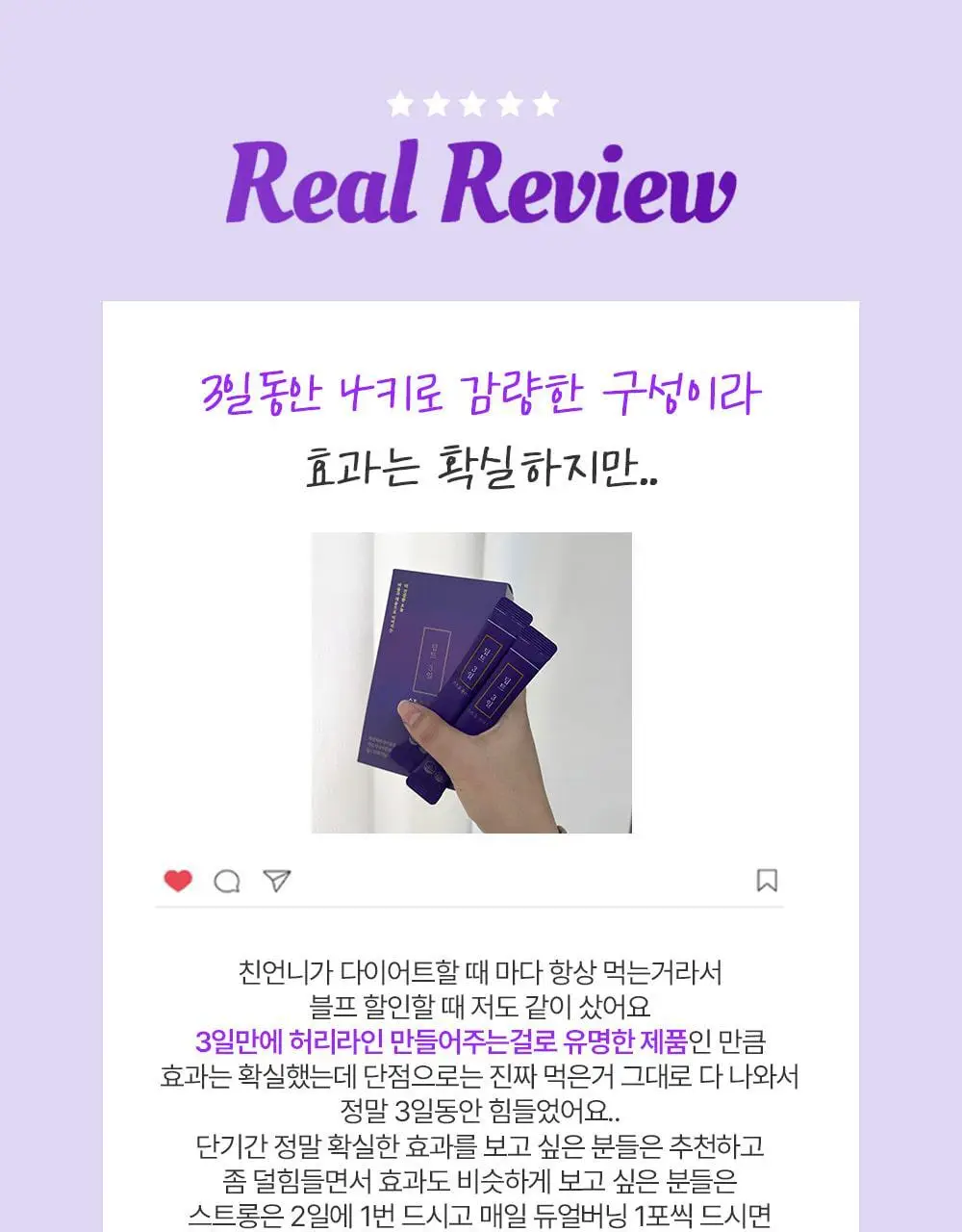 [권은비Pick] 딥트3일 스트롱플러스/리셋 외 2종(각 8포) 중 택1 상세페이지 3